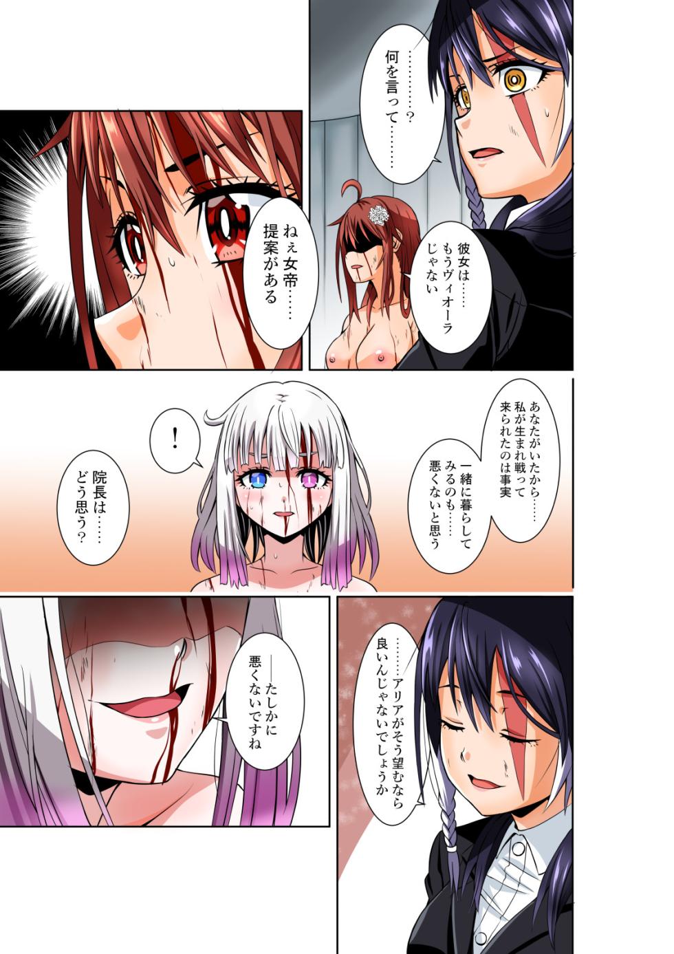 [COCOA] BOUNTY HUNTER GIRL vs herself2 Ch. 29 - Page 29