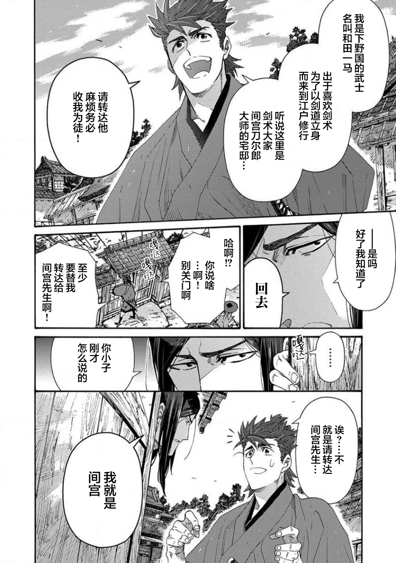[Fukiya Furo] Adatsubaki Yugamite Haguruma | 仇恨之花扭曲命运齿轮 [Chinese] [看海汉化组] [Digital] - Page 9