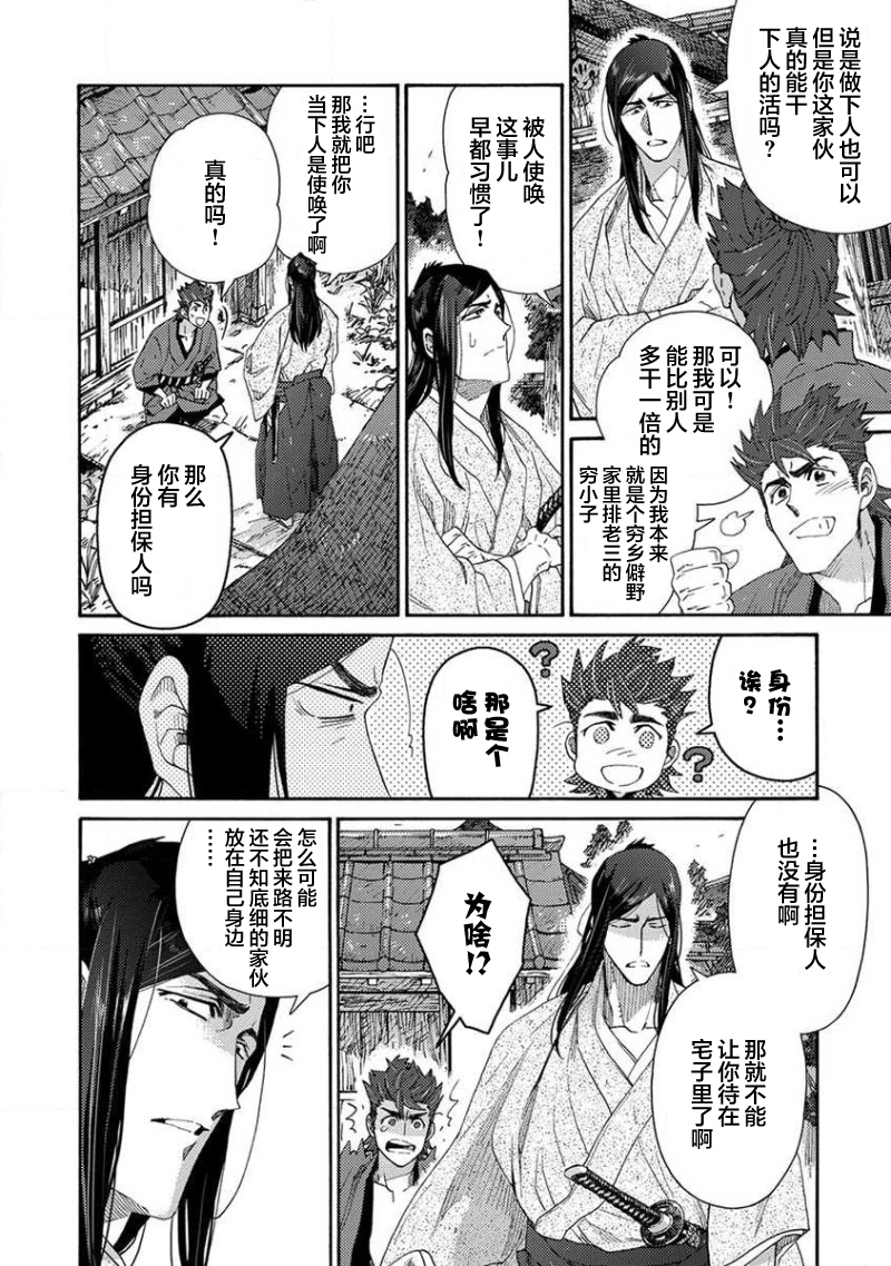[Fukiya Furo] Adatsubaki Yugamite Haguruma | 仇恨之花扭曲命运齿轮 [Chinese] [看海汉化组] [Digital] - Page 13