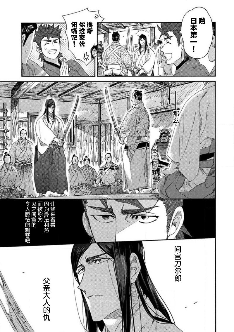 [Fukiya Furo] Adatsubaki Yugamite Haguruma | 仇恨之花扭曲命运齿轮 [Chinese] [看海汉化组] [Digital] - Page 28