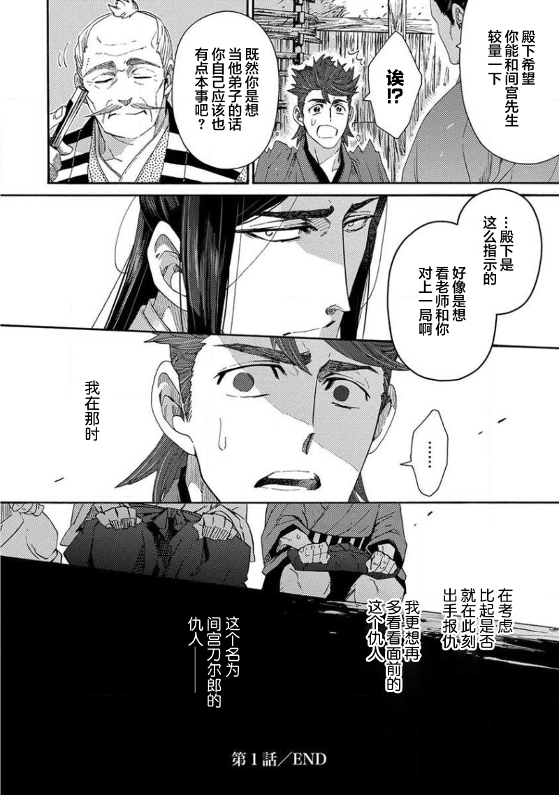 [Fukiya Furo] Adatsubaki Yugamite Haguruma | 仇恨之花扭曲命运齿轮 [Chinese] [看海汉化组] [Digital] - Page 35