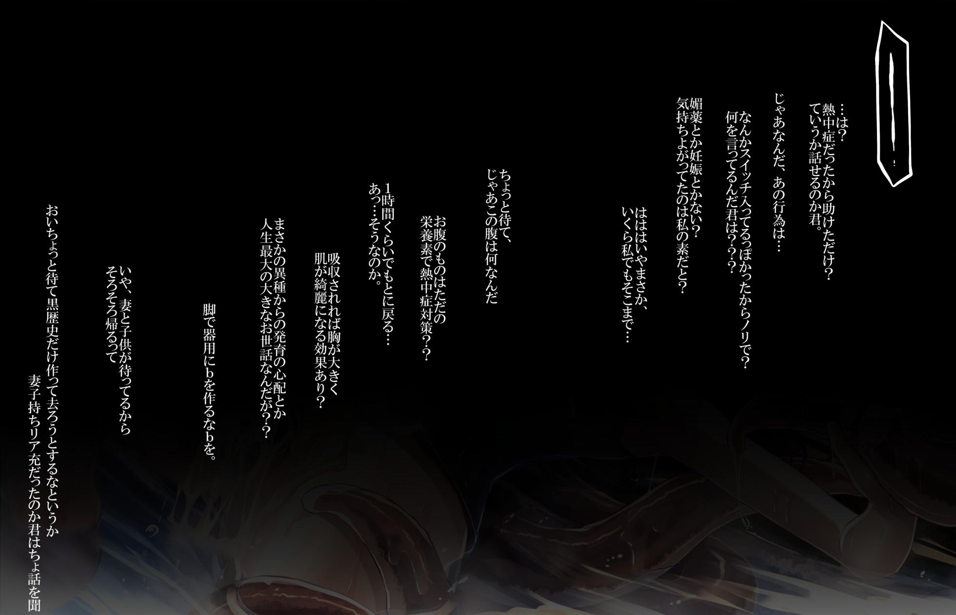 [Kitsune] Yoso no Ko Kikaku 6-gatsugou Kanno Maho-chan ga Kusodeka Tako Shokushu Tanetsuke Ecchi - Page 13