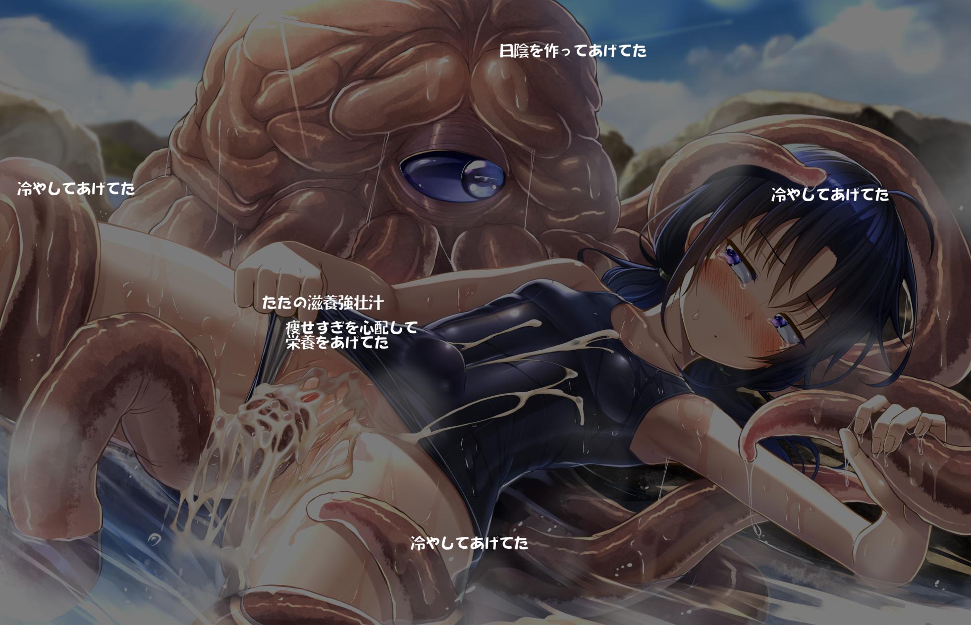 [Kitsune] Yoso no Ko Kikaku 6-gatsugou Kanno Maho-chan ga Kusodeka Tako Shokushu Tanetsuke Ecchi - Page 40