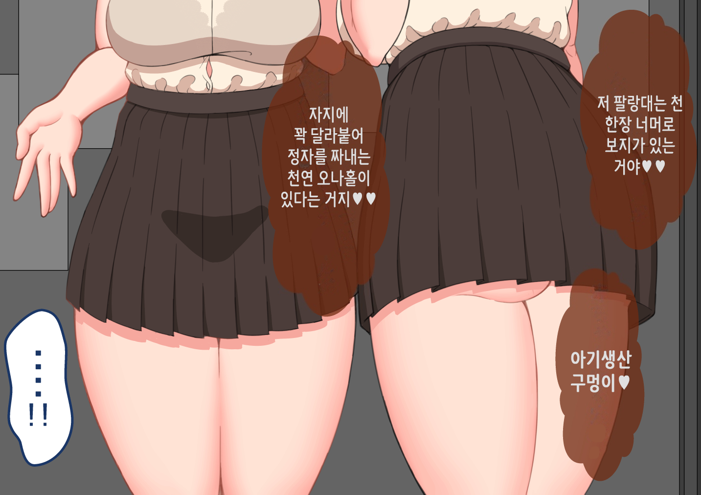 [Netorare no Tami] “Kanojo wa Nerawarete iru” ~Seiyoku Ousei na Tomodachi ni~ [Korean] - Page 15