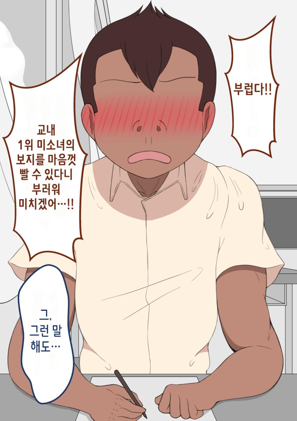 [Netorare no Tami] “Kanojo wa Nerawarete iru” ~Seiyoku Ousei na Tomodachi ni~ [Korean] - Page 26