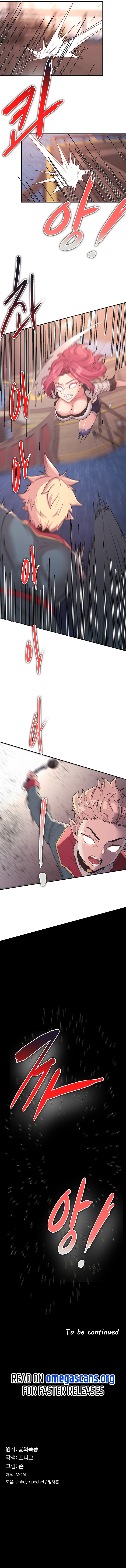 [Faunger, Flower Storm & Jun] The Main Character is the Villain (1-77) [English] [Omega Scans] [Ongoing] - Page 120