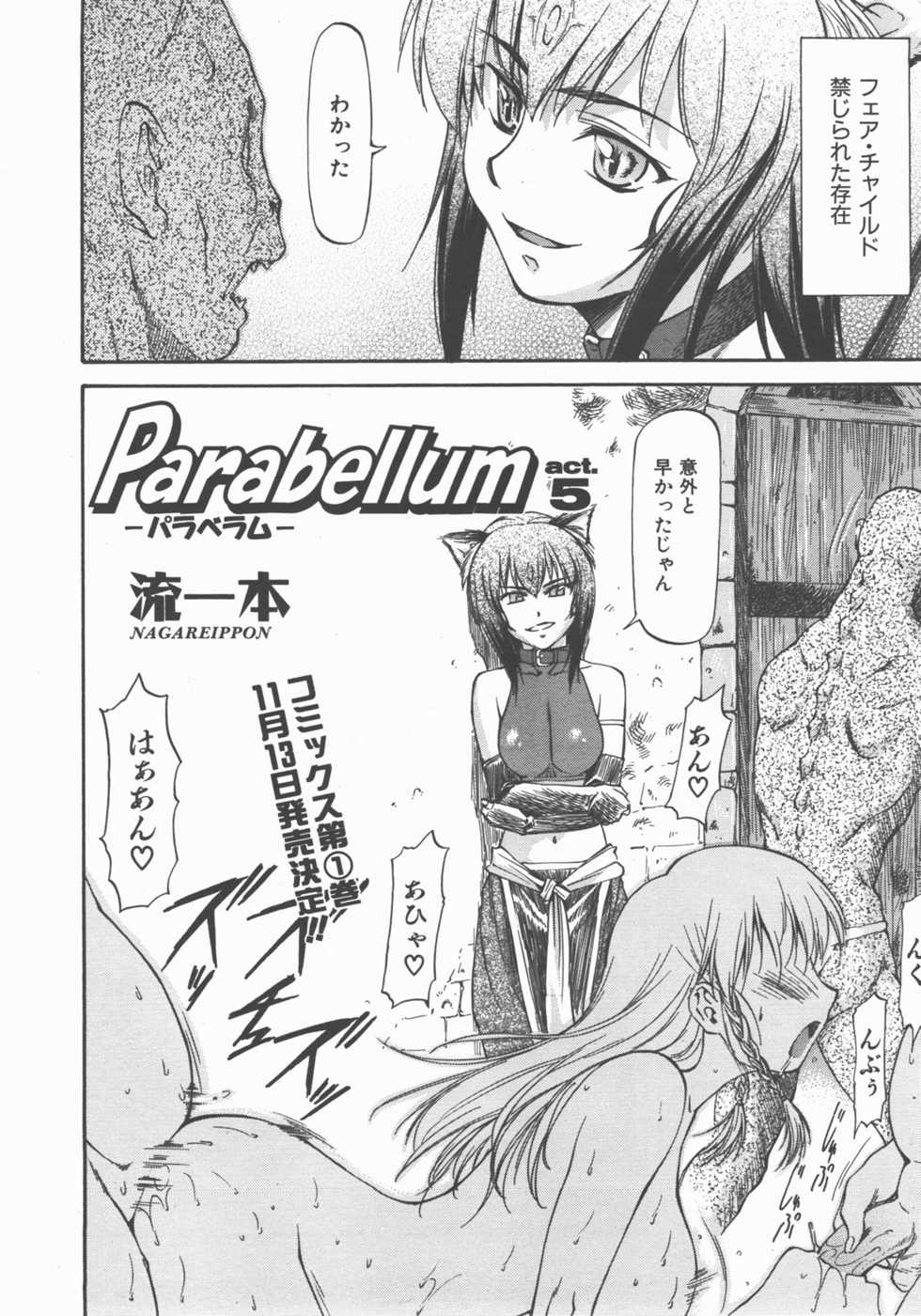 COMIC AUN 2007-11 Vol. 138 - Page 33