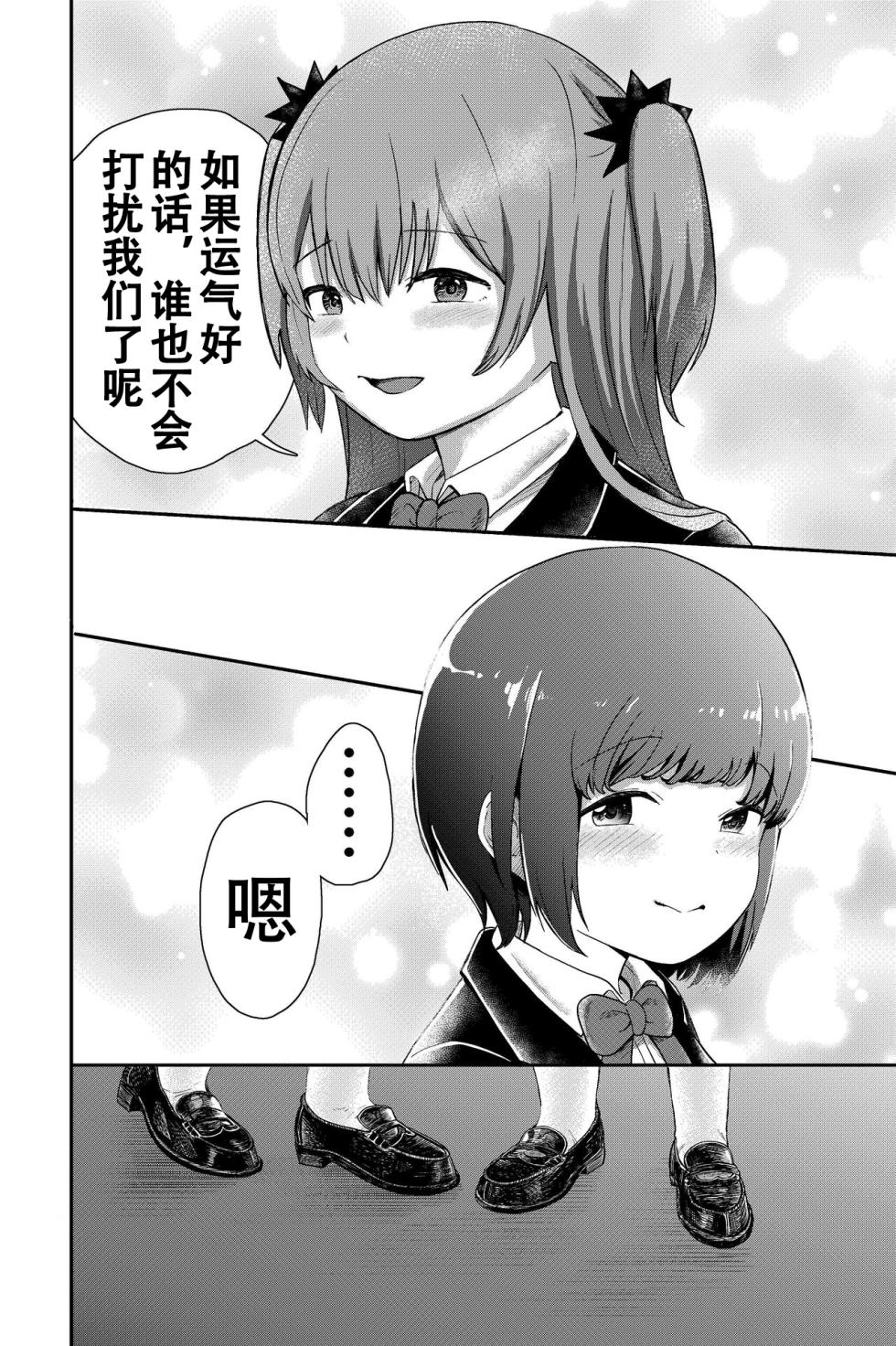 [Shizuma no Ie (Shizuma)] Yuri no Ma Onsen e Youkoso[Chinese][阿门个人翻译] - Page 3