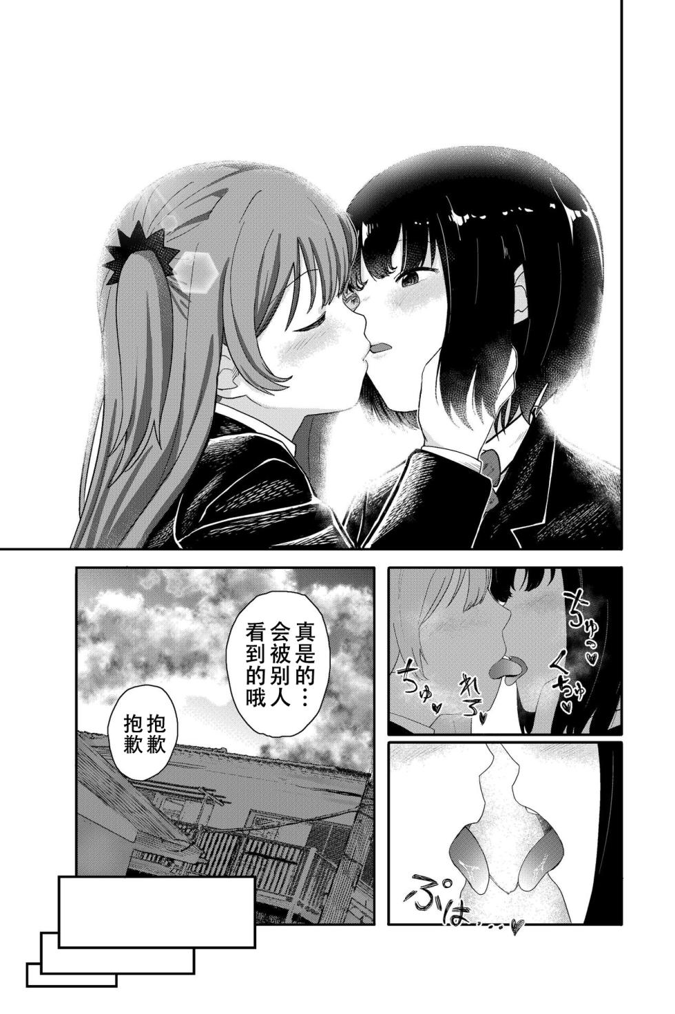 [Shizuma no Ie (Shizuma)] Yuri no Ma Onsen e Youkoso[Chinese][阿门个人翻译] - Page 4