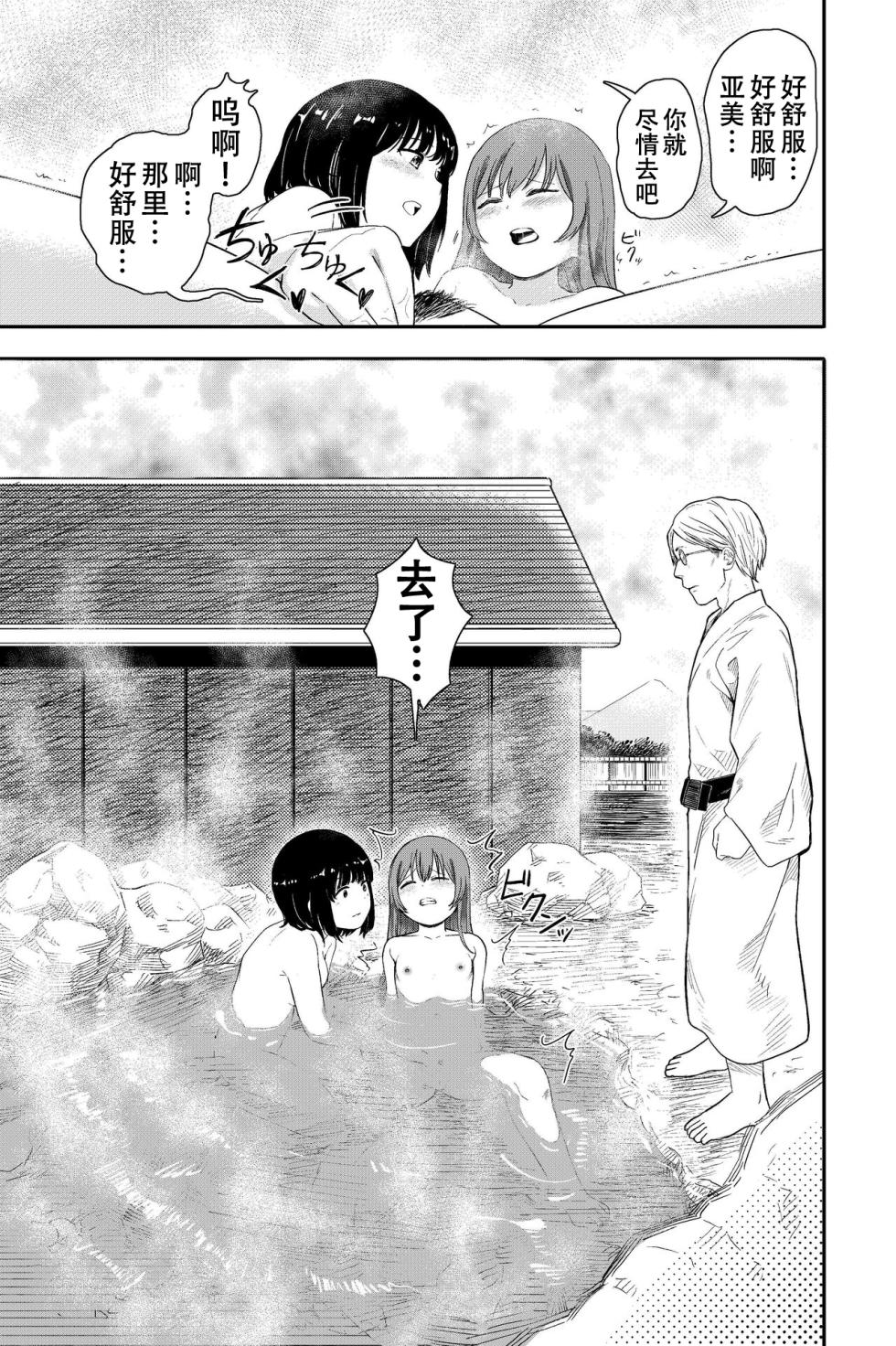 [Shizuma no Ie (Shizuma)] Yuri no Ma Onsen e Youkoso[Chinese][阿门个人翻译] - Page 6