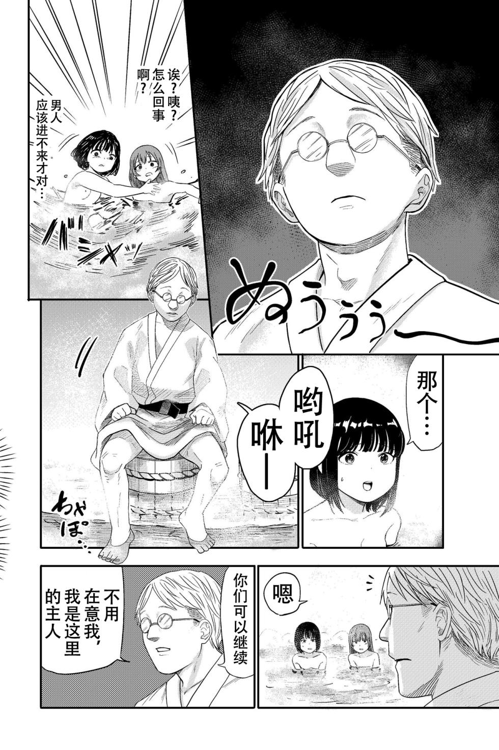 [Shizuma no Ie (Shizuma)] Yuri no Ma Onsen e Youkoso[Chinese][阿门个人翻译] - Page 7