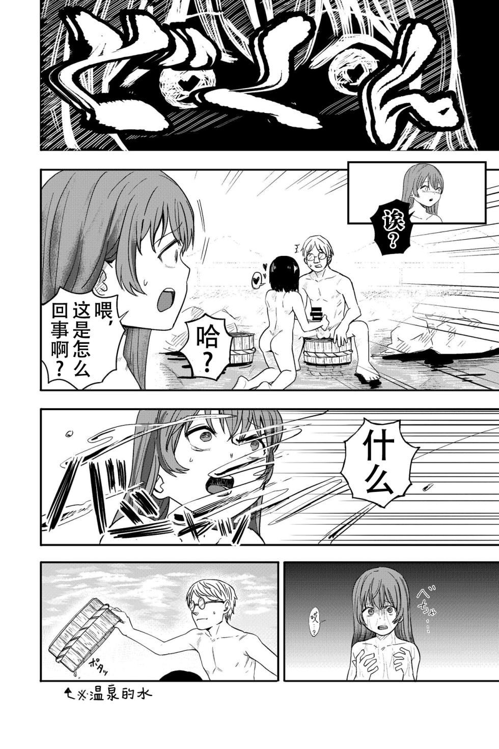 [Shizuma no Ie (Shizuma)] Yuri no Ma Onsen e Youkoso[Chinese][阿门个人翻译] - Page 19