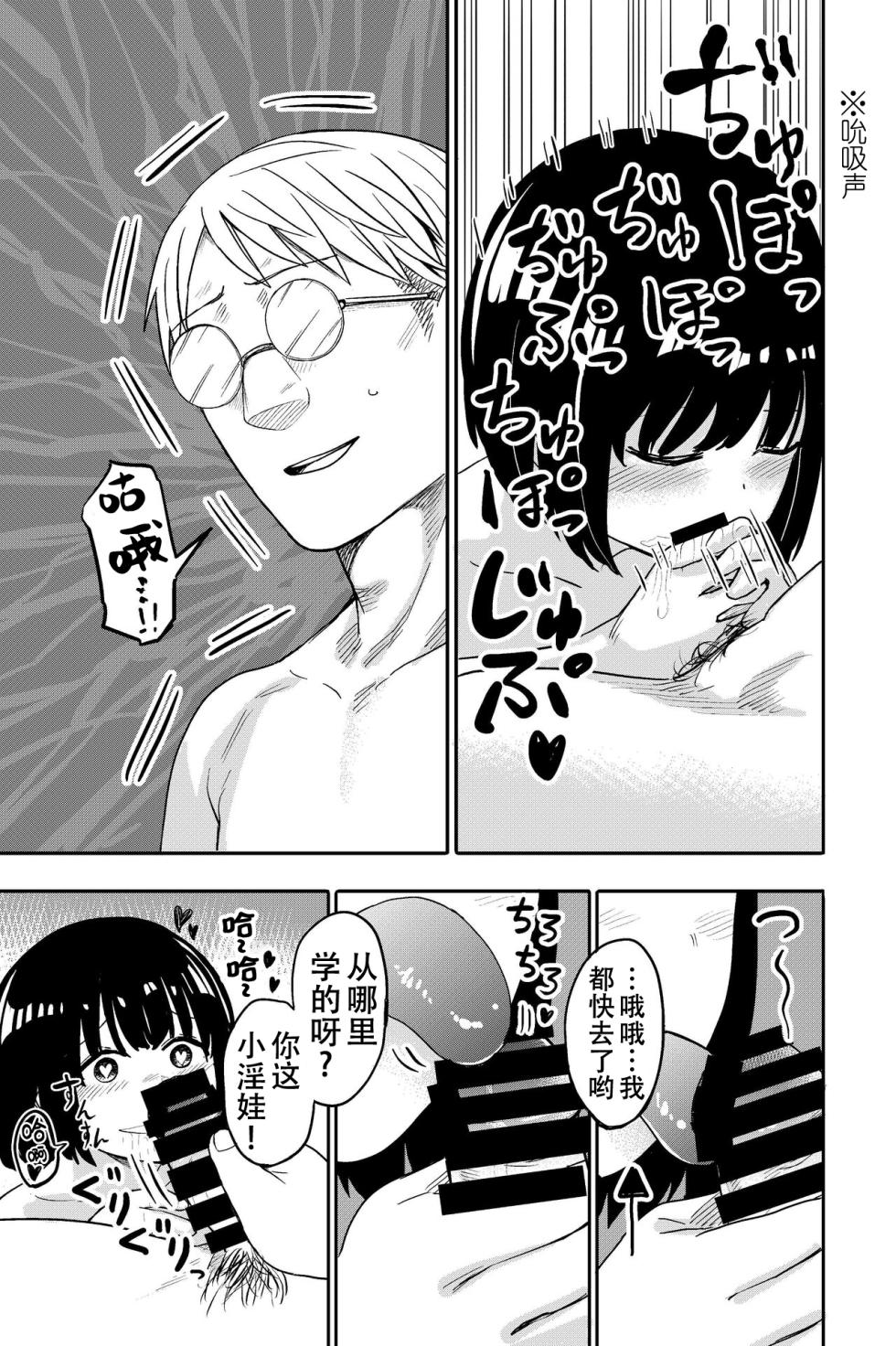 [Shizuma no Ie (Shizuma)] Yuri no Ma Onsen e Youkoso[Chinese][阿门个人翻译] - Page 22