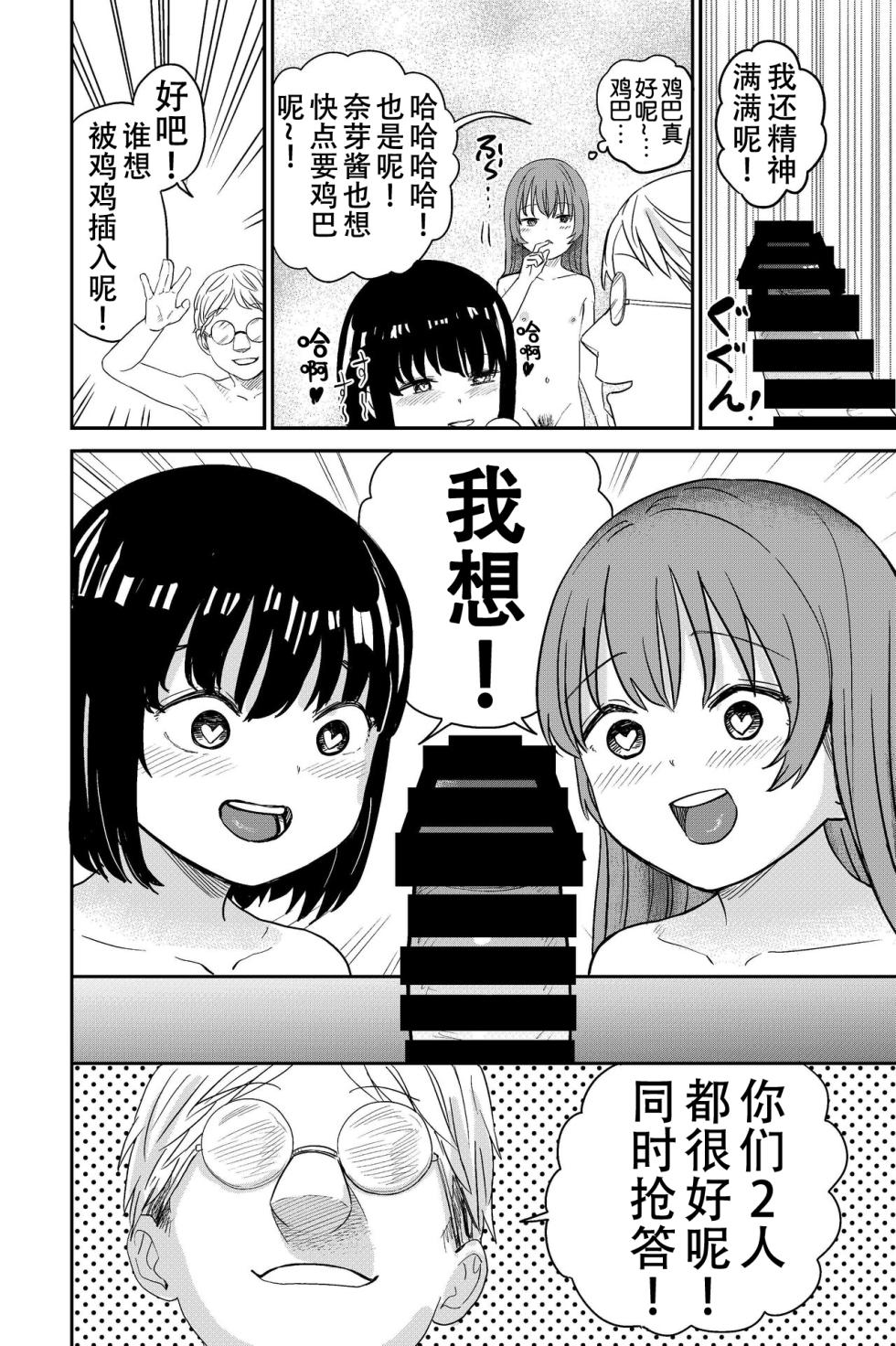 [Shizuma no Ie (Shizuma)] Yuri no Ma Onsen e Youkoso[Chinese][阿门个人翻译] - Page 25