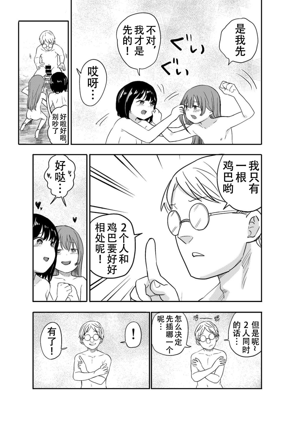 [Shizuma no Ie (Shizuma)] Yuri no Ma Onsen e Youkoso[Chinese][阿门个人翻译] - Page 26