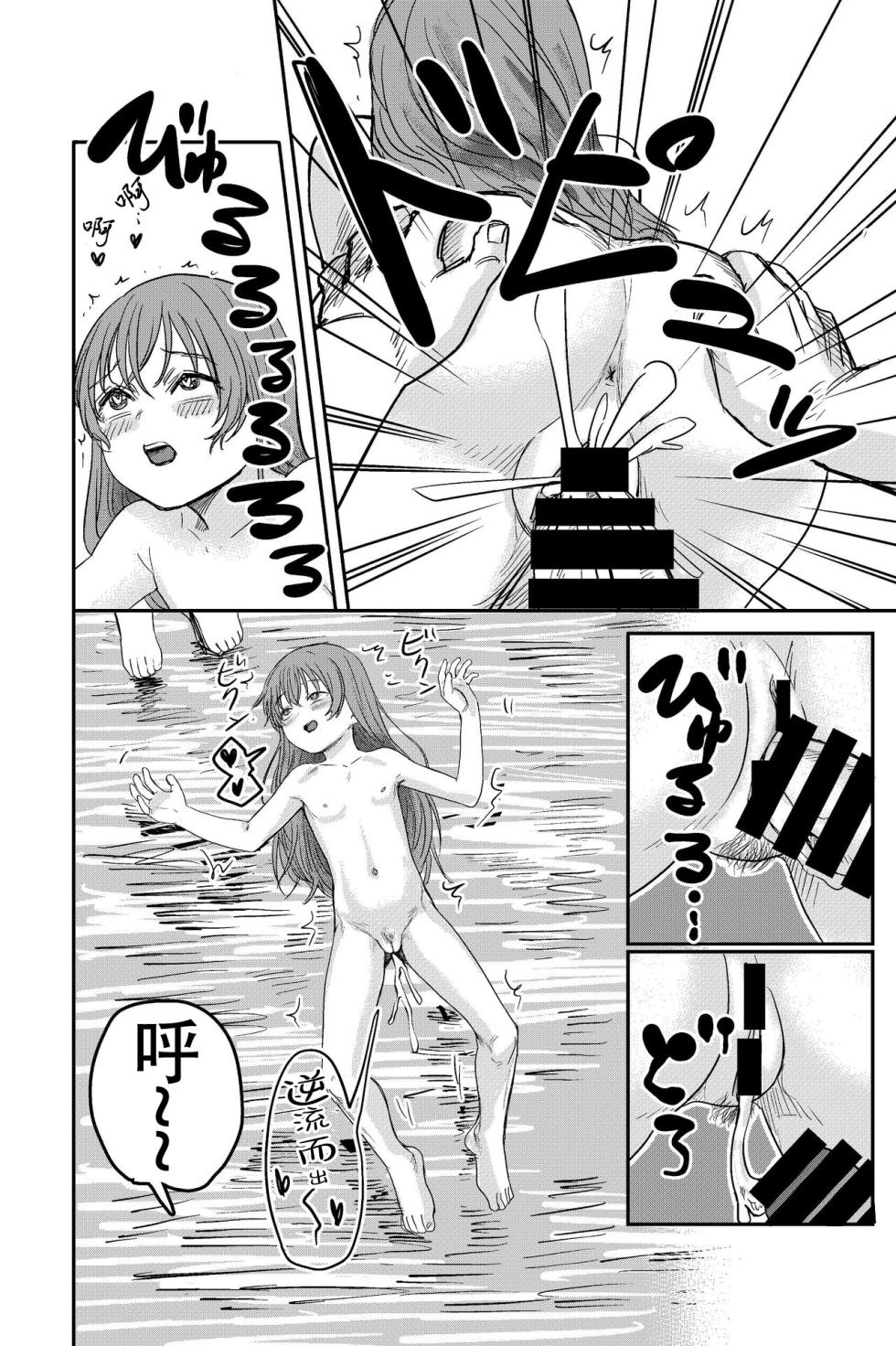 [Shizuma no Ie (Shizuma)] Yuri no Ma Onsen e Youkoso[Chinese][阿门个人翻译] - Page 39