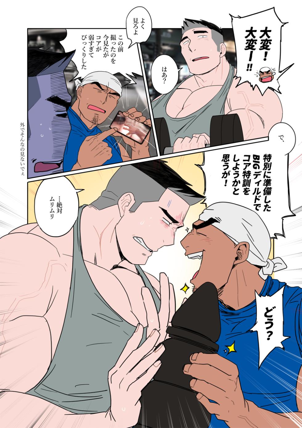 Maou Abutan/Studio fll350l] vol 15-16 - Page 7