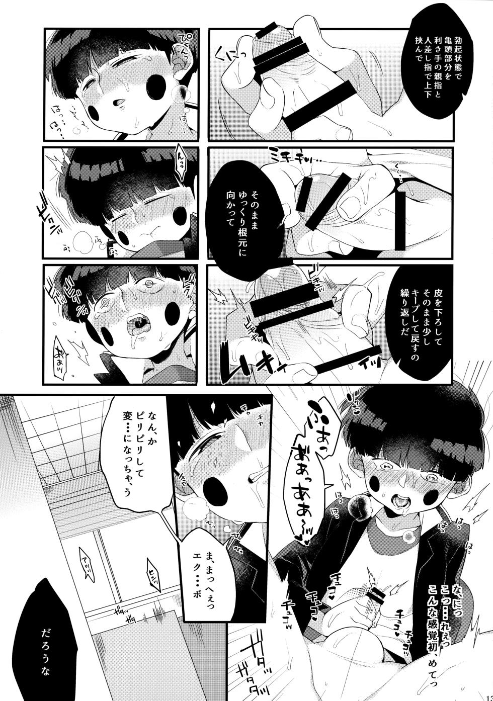 (ONE→HUNDRED 8) [P-ha (Kitochinman)] Boku ni wa, Sensei ga Futari Iru (Mob Psycho 100) - Page 14