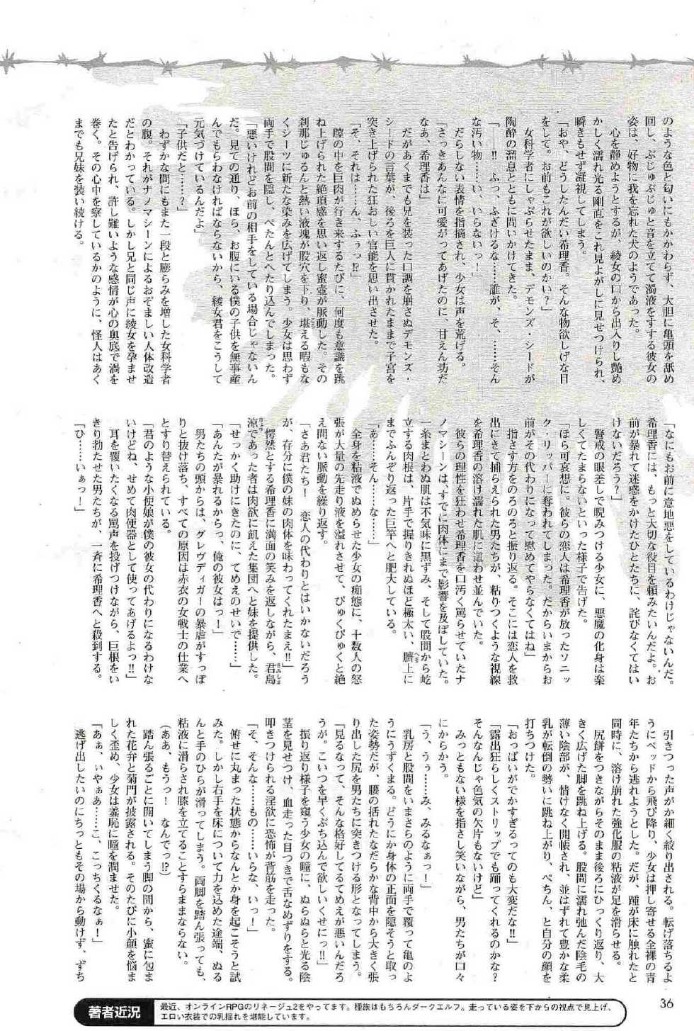 2D Dream Magazine 2004-12 Vol. 19 - Page 36