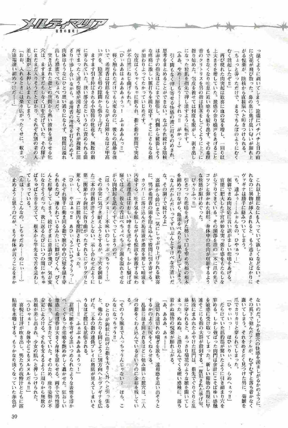 2D Dream Magazine 2004-12 Vol. 19 - Page 39