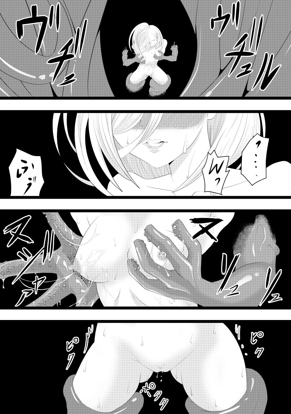 [Wanitokagegisu] shokushu de mune o semeru dake - Page 2