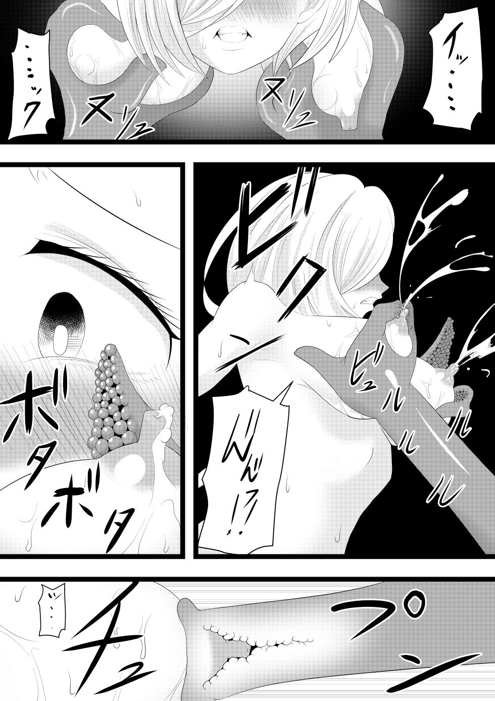 [Wanitokagegisu] shokushu de mune o semeru dake - Page 8