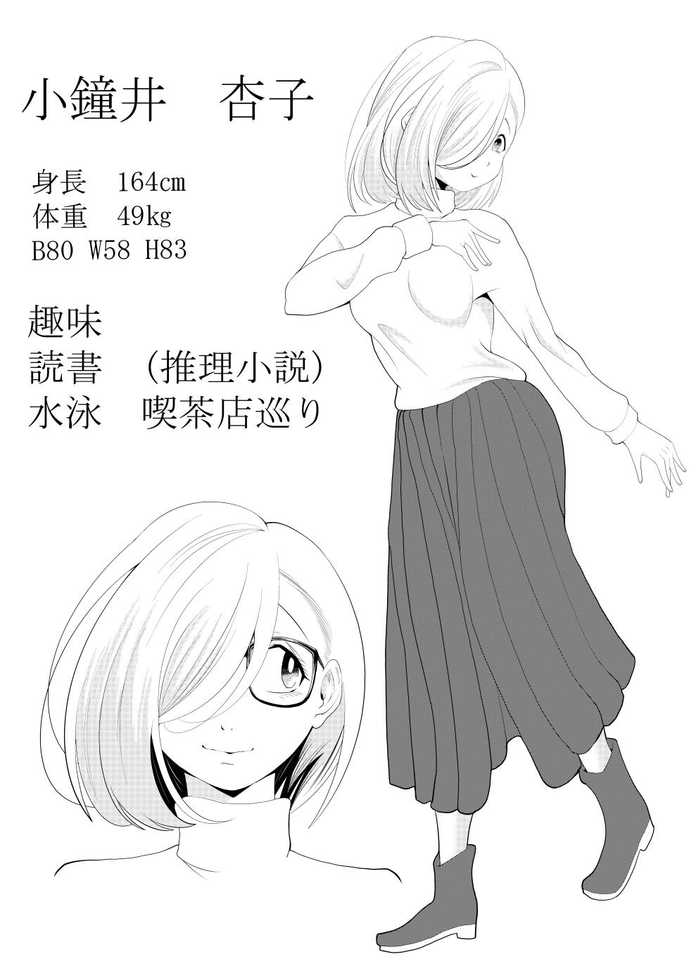 [Wanitokagegisu] shokushu de mune o semeru dake - Page 12