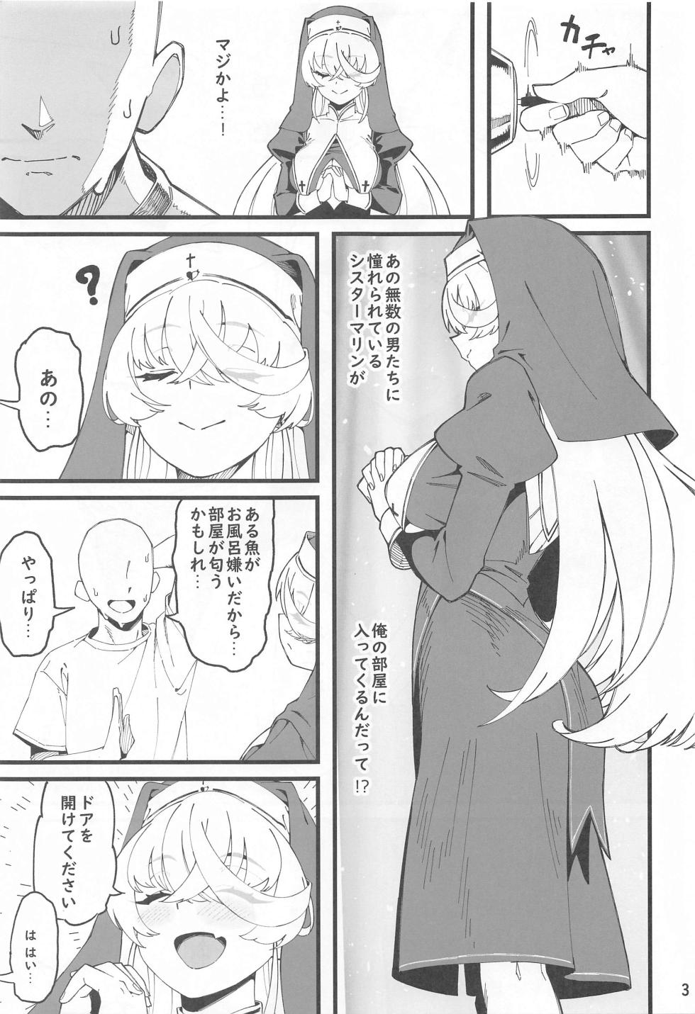 (C102) [Service Heaven (ahorobo)] I'M HORNY (Gawr Gura, Sakamata Chloe, Houshou Marine) - Page 4