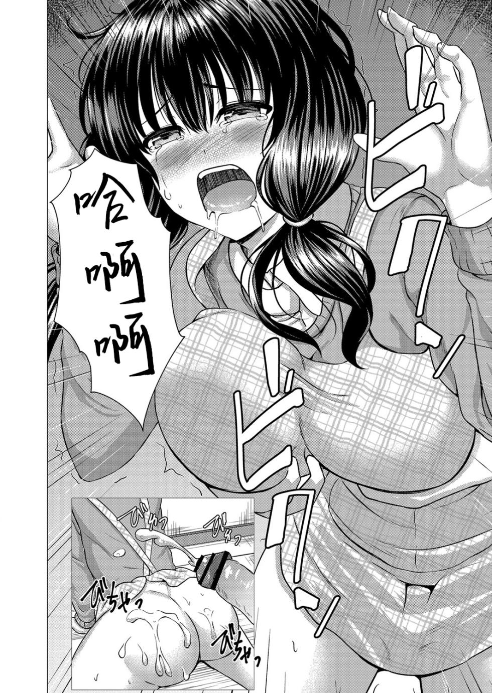 [Takamichi] Kinshinjyoai (COMIC Reboot Vol. 16) [Chinese] [Digital] - Page 14