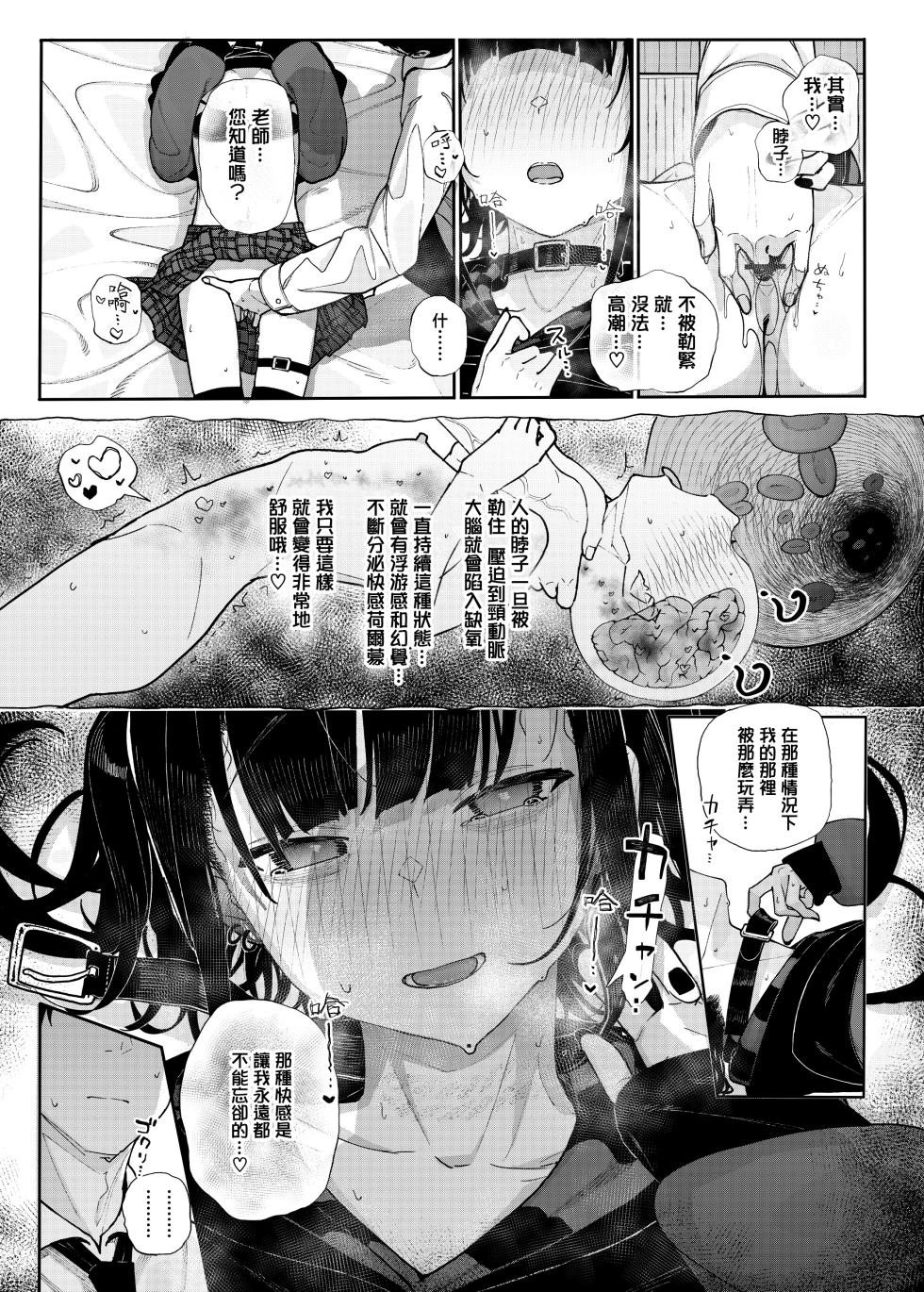 [Karamomo Tart (Kindatsu)] Dakara Boku wa Katei Kyoushi o Yameta | 于是我辞去了家庭教师 [Chinese] [暴碧汉化组] [Digital] - Page 40