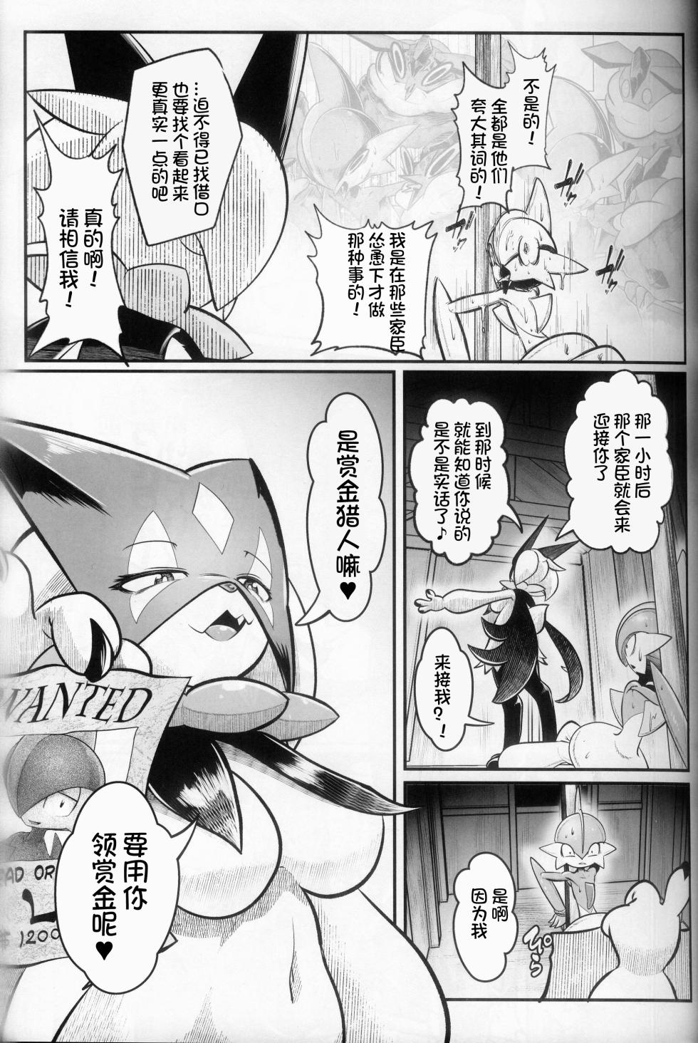 (Kemoket 13) [KAWAZOKO (Various)] Kairaku Ochi ♀ 4 (Pokémon) [Chinese] [火兔汉化组] - Page 7