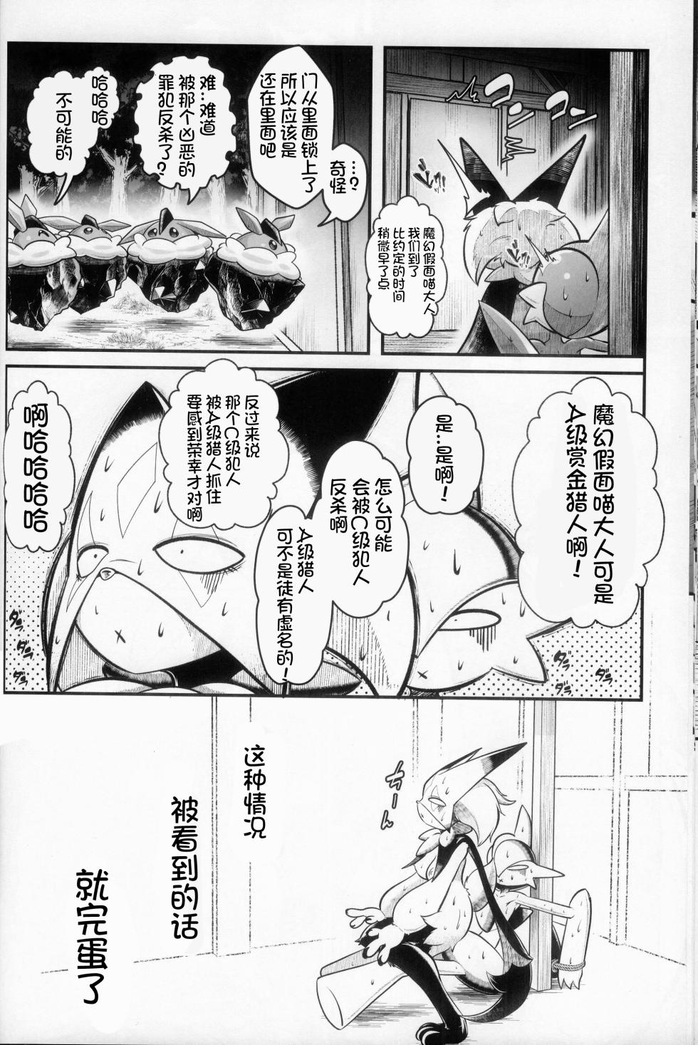 (Kemoket 13) [KAWAZOKO (Various)] Kairaku Ochi ♀ 4 (Pokémon) [Chinese] [火兔汉化组] - Page 14