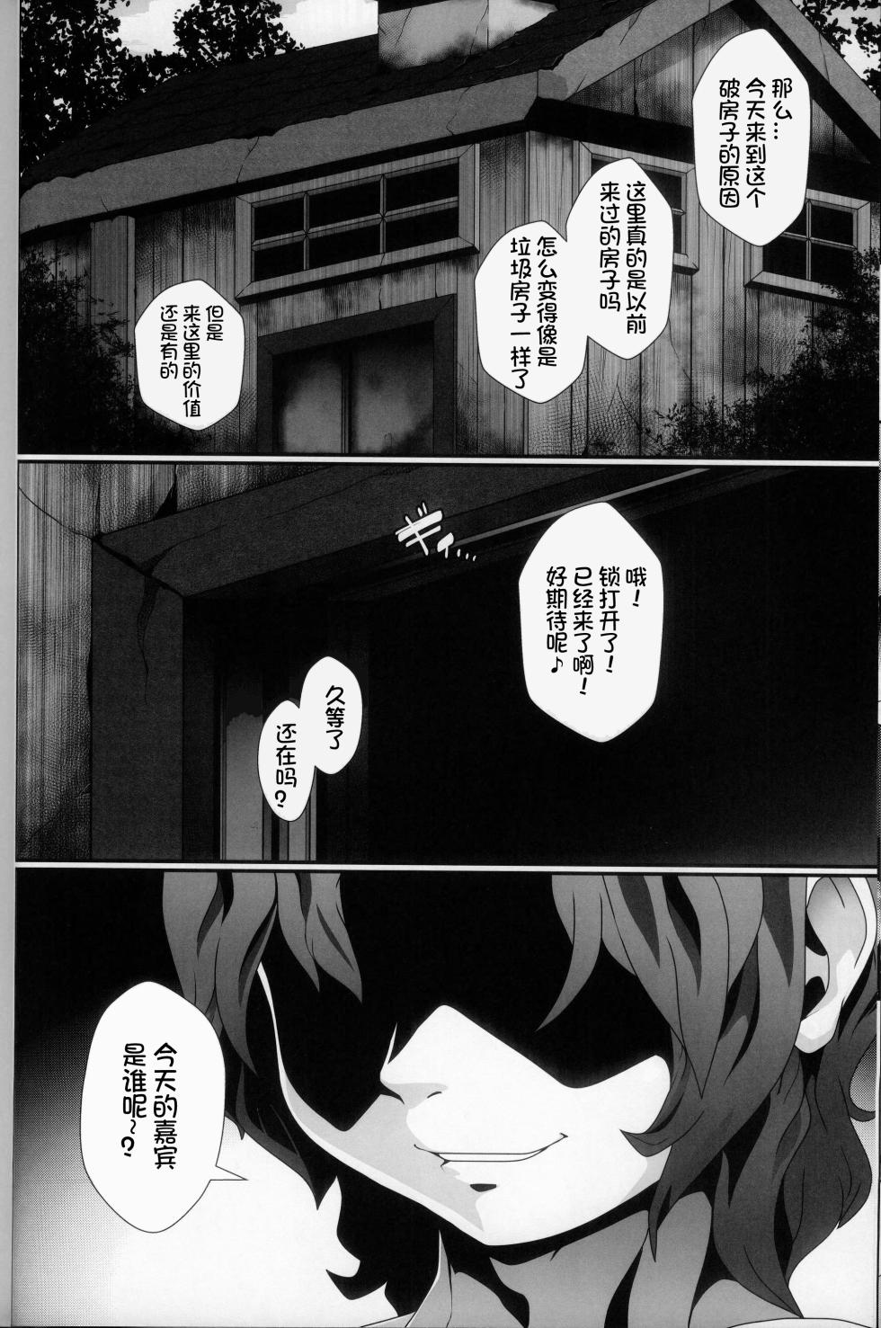 (Kemoket 13) [KAWAZOKO (Various)] Kairaku Ochi ♀ 4 (Pokémon) [Chinese] [火兔汉化组] - Page 40