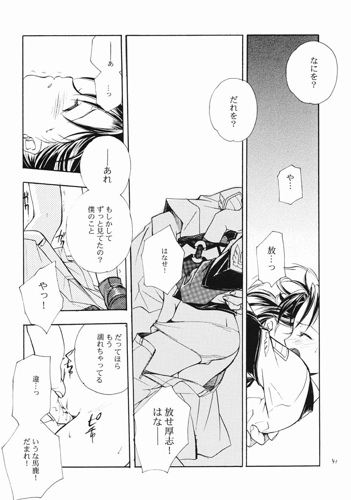 (C61) [Kyougetsutei (Miyashita Miki)] RomaRoma (Gunparade March) - Page 40