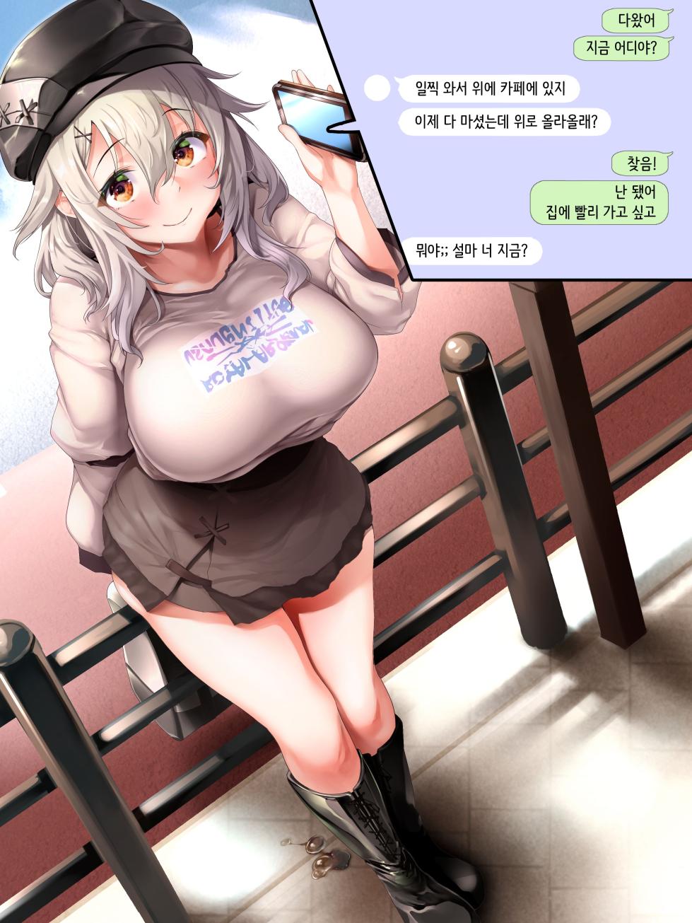 [Oohira Sunset] Anal Shumi na Kanojo, Ouchi Date no Machiawase | 애널 취미인 그녀, 집 데이트 약속 [Korean] - Page 11