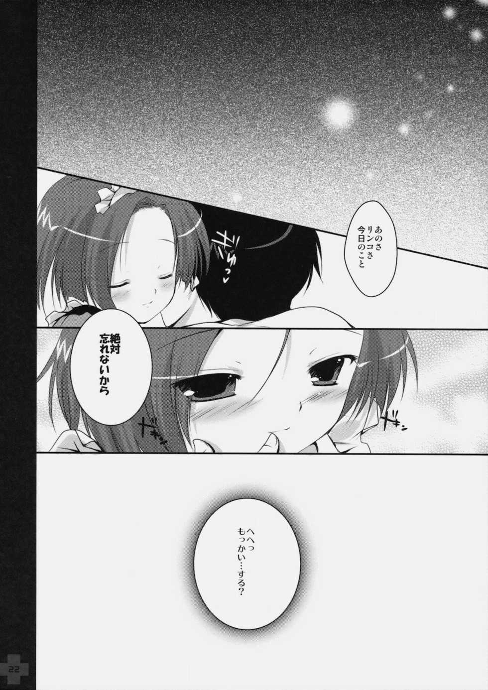 (C77) [PINK CHUCHU (Mikeou)] First Plus (Love Plus) - Page 21