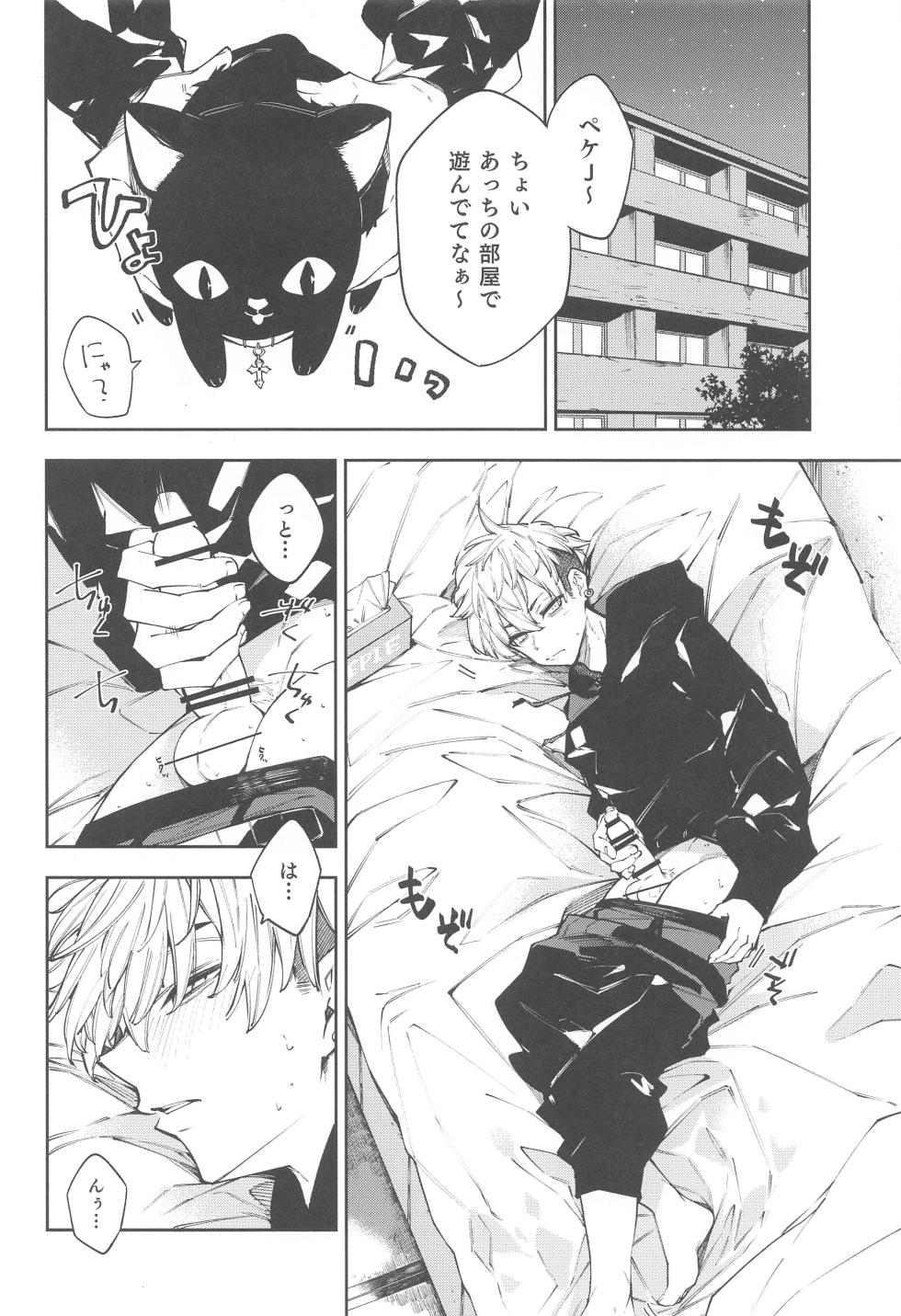 (Waratte Naite I Love You 5) [Anagura (Komu)] Oogata Shinjin Chifuyu-kun (Tokyo Revengers) - Page 12