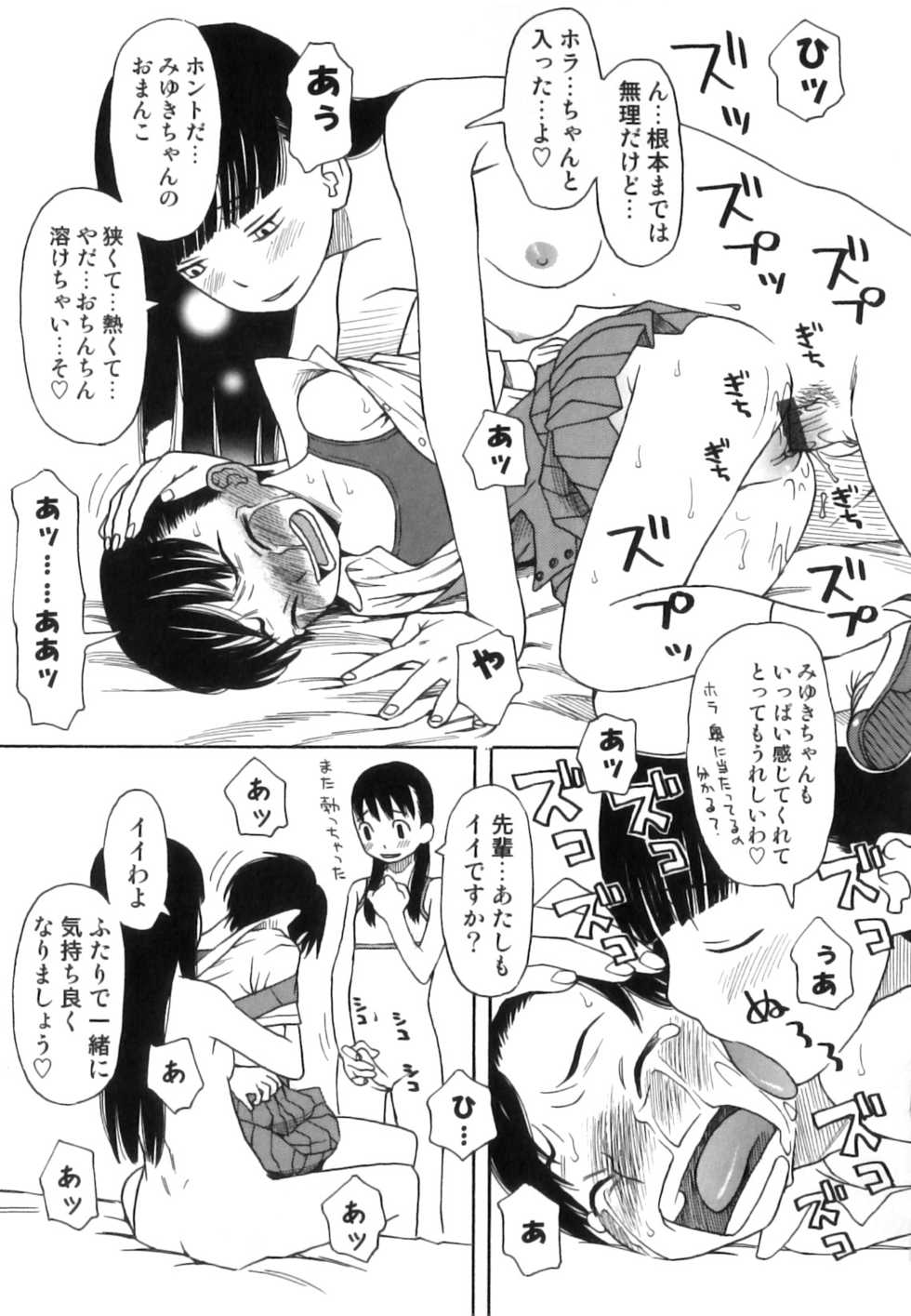 [Anthology] Hatsujou Futanarikko - Page 22