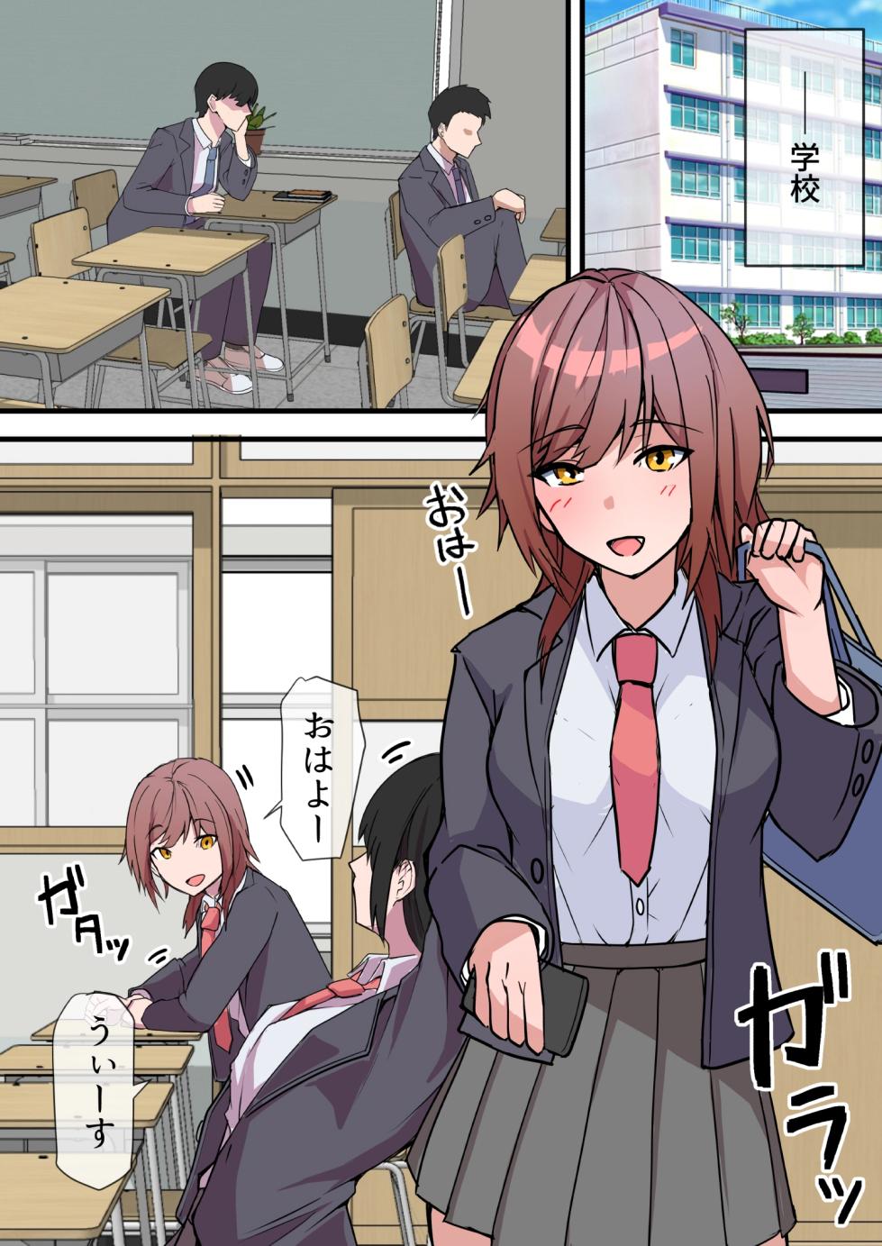 [Onizukachris] Aiyoku no Soko ~Gakusei Jidai ni Suki datta Kanojo to Saikai shite Gyaku NTR sareta Ken~ - Page 6