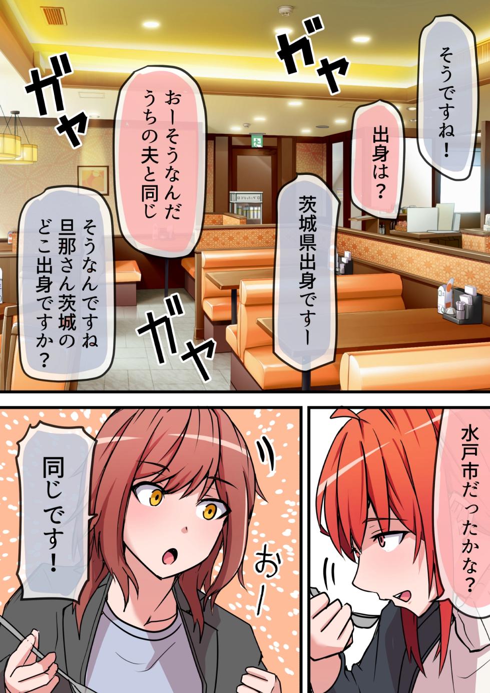 [Onizukachris] Aiyoku no Soko ~Gakusei Jidai ni Suki datta Kanojo to Saikai shite Gyaku NTR sareta Ken~ - Page 17