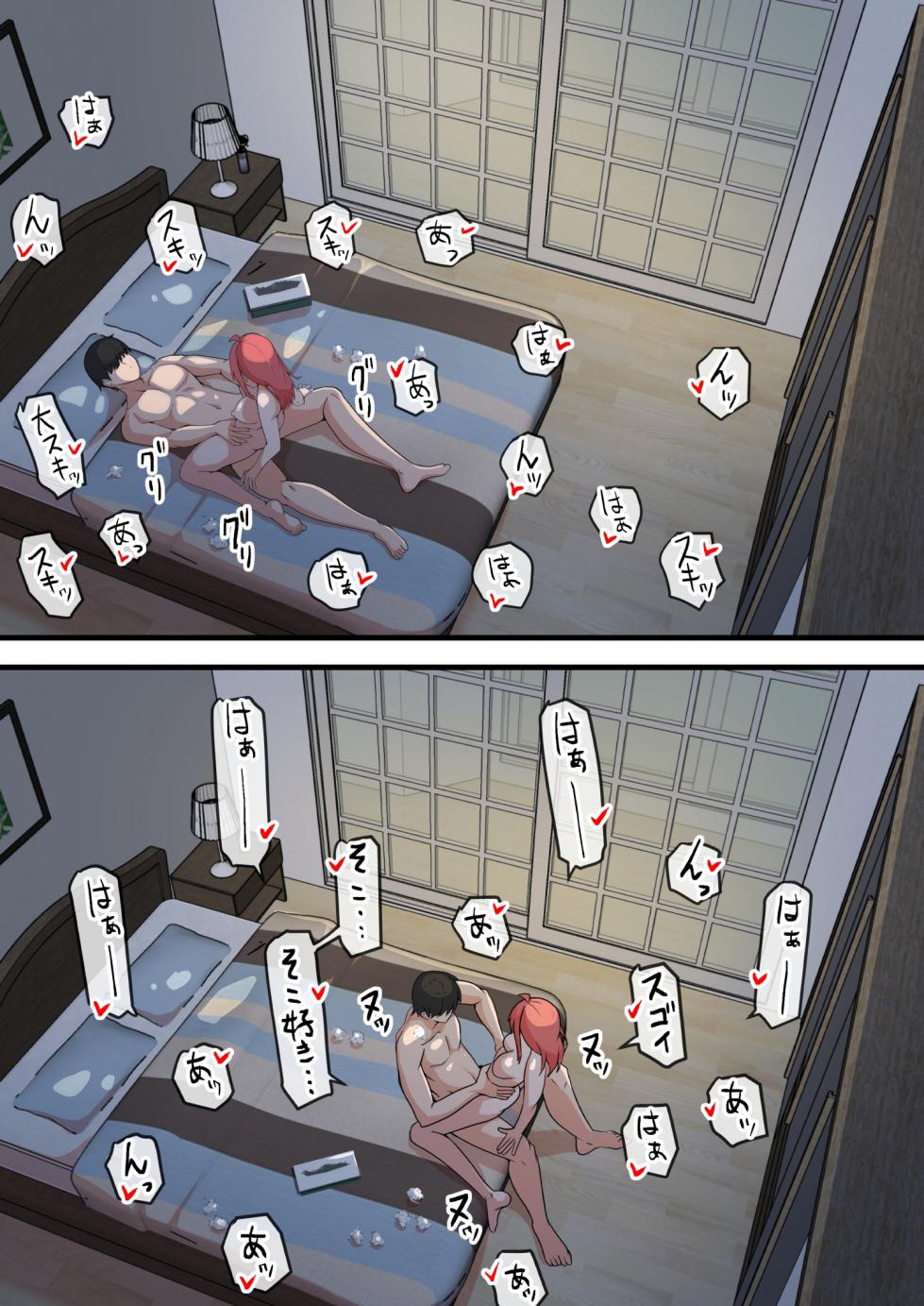 [Onizukachris] Aiyoku no Soko ~Gakusei Jidai ni Suki datta Kanojo to Saikai shite Gyaku NTR sareta Ken~ - Page 37