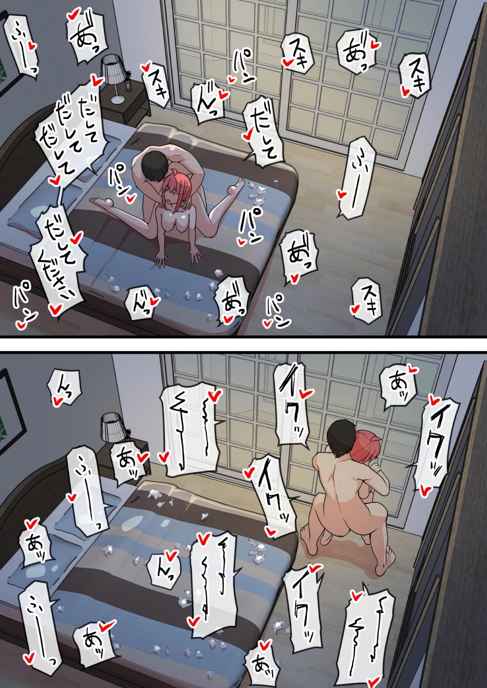 [Onizukachris] Aiyoku no Soko ~Gakusei Jidai ni Suki datta Kanojo to Saikai shite Gyaku NTR sareta Ken~ - Page 38