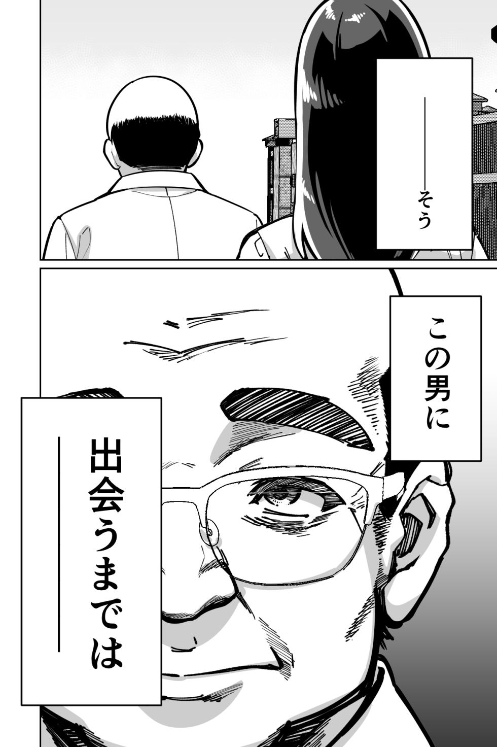 [Tokamosu (Kinugasa Yuuichi)] Minpaku ~Ojou-sama-tachi wa Minpaku Keieisha no Wana ni Ochiru~ - Page 4