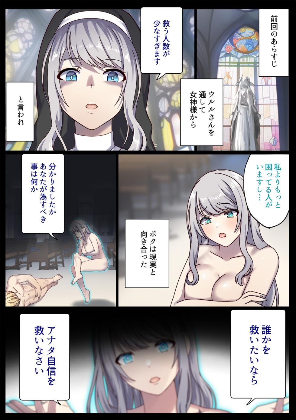[ぽきの家 (ちんぽき)] めぐりめぐる輪廻のナカで4 - Page 2
