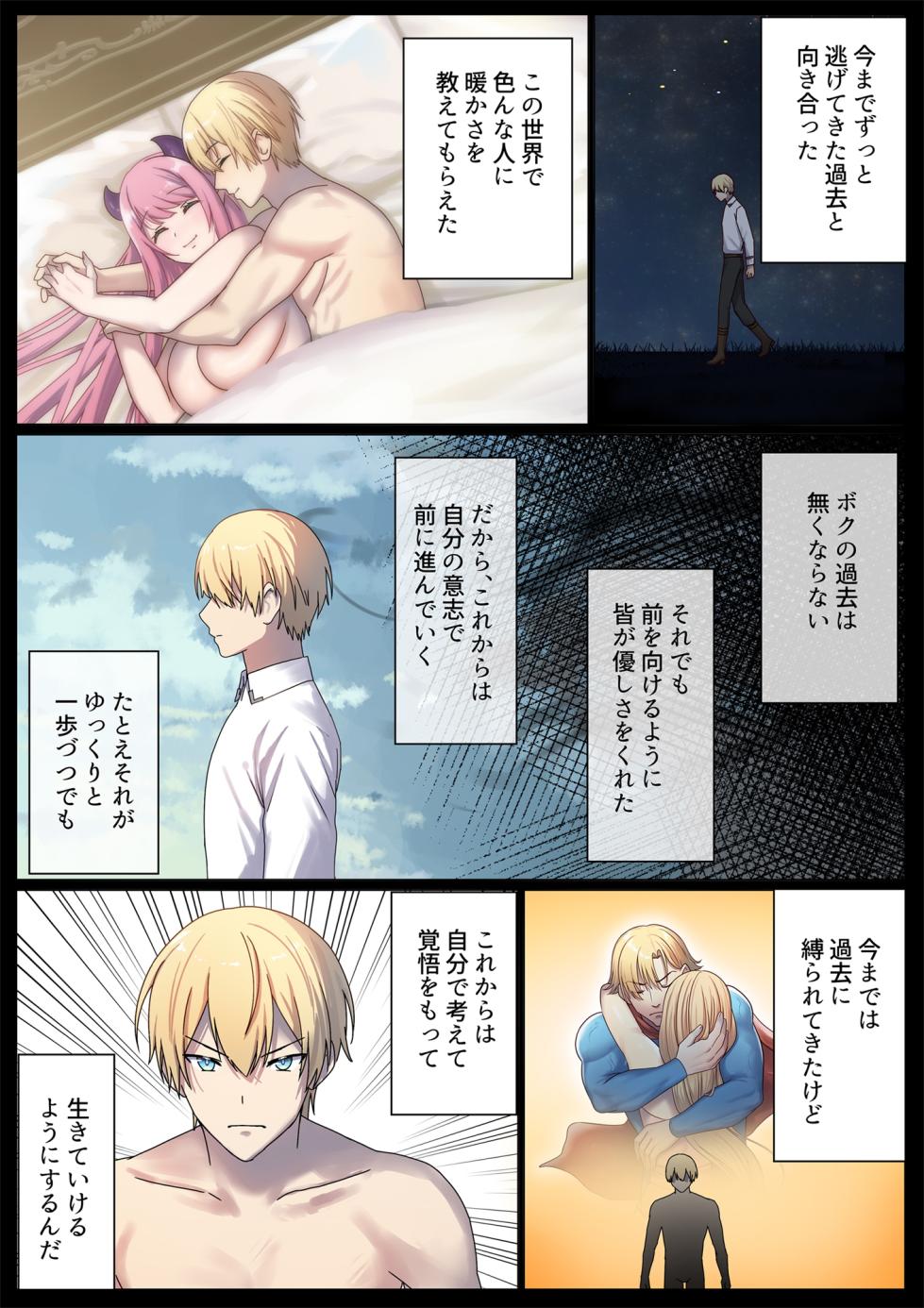 [ぽきの家 (ちんぽき)] めぐりめぐる輪廻のナカで4 - Page 3