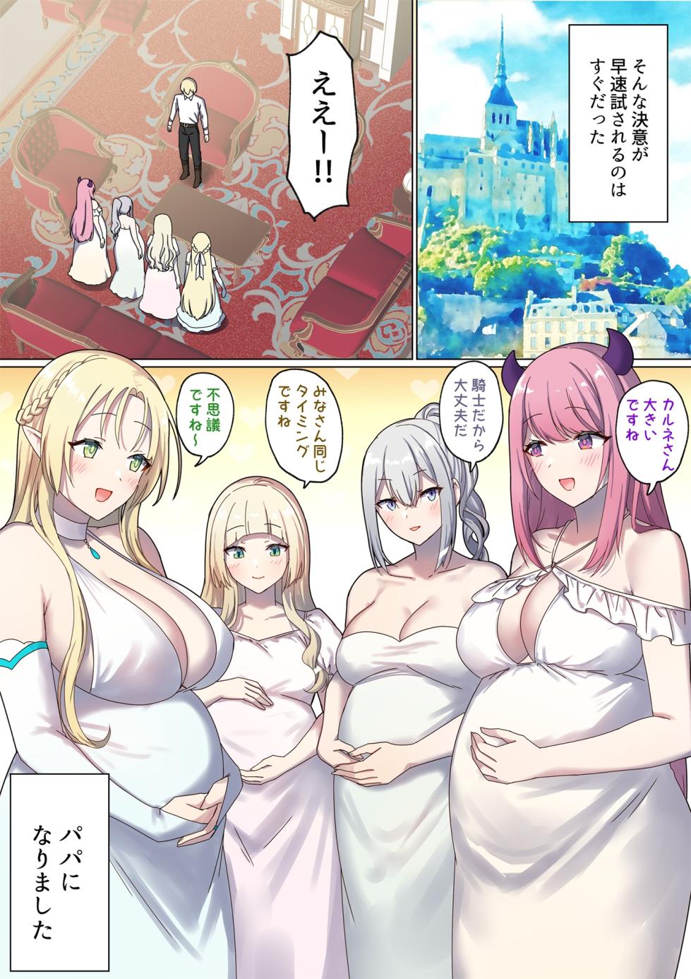 [ぽきの家 (ちんぽき)] めぐりめぐる輪廻のナカで4 - Page 4