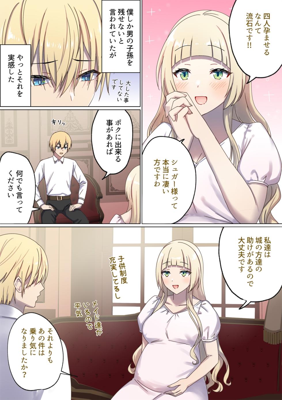 [ぽきの家 (ちんぽき)] めぐりめぐる輪廻のナカで4 - Page 6