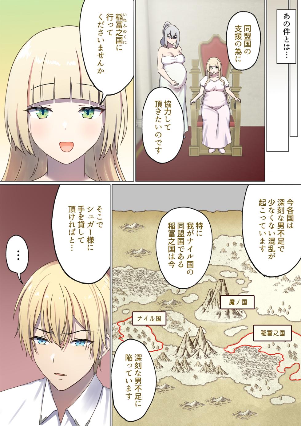 [ぽきの家 (ちんぽき)] めぐりめぐる輪廻のナカで4 - Page 7