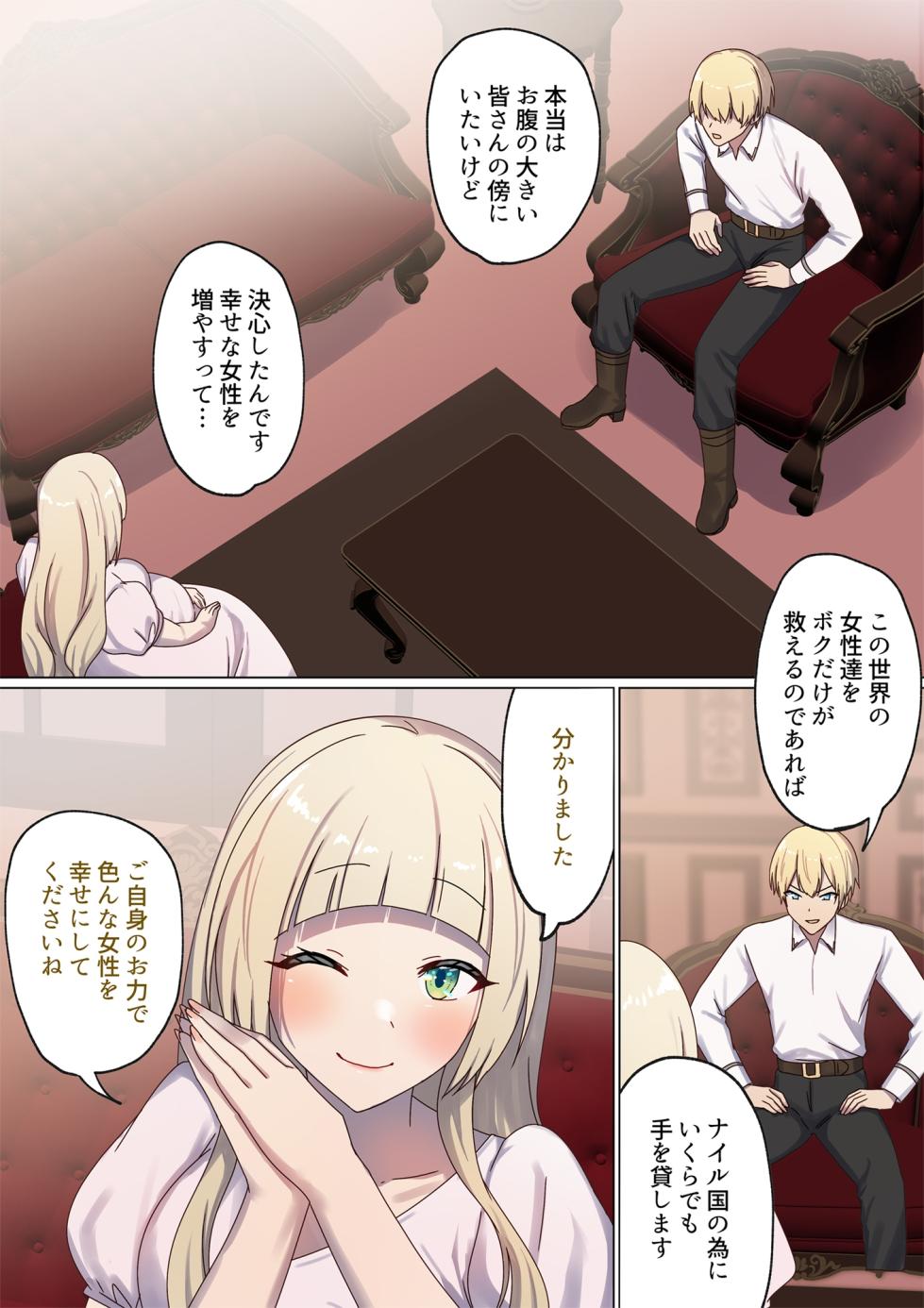 [ぽきの家 (ちんぽき)] めぐりめぐる輪廻のナカで4 - Page 9