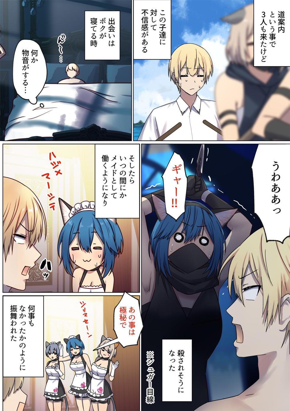 [ぽきの家 (ちんぽき)] めぐりめぐる輪廻のナカで4 - Page 11